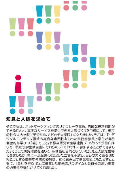 なぜセミナー事業を行うのか？4